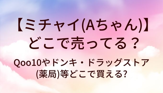 ミーチャイ　会社員A EGFバブルエッセンス 2本 シカサルブクリーム 1本 ミーチャイ 会社員A EGFバブルエッセンス 2本 シカサルブ
