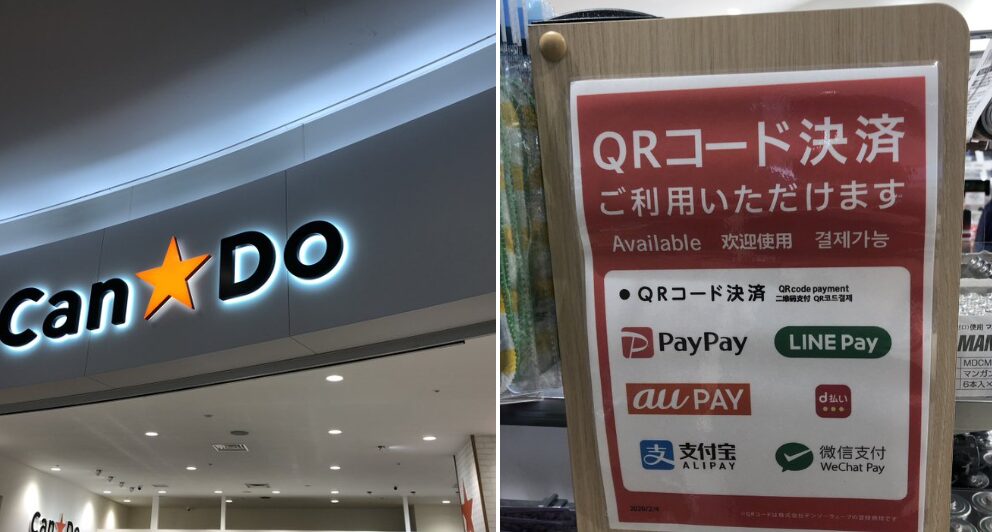 キャンドゥでPayPay(ペイペイ)は使える?