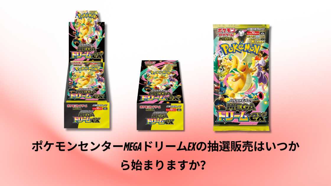 MEGA_EX_2_91e1075a-4d0e-428a-