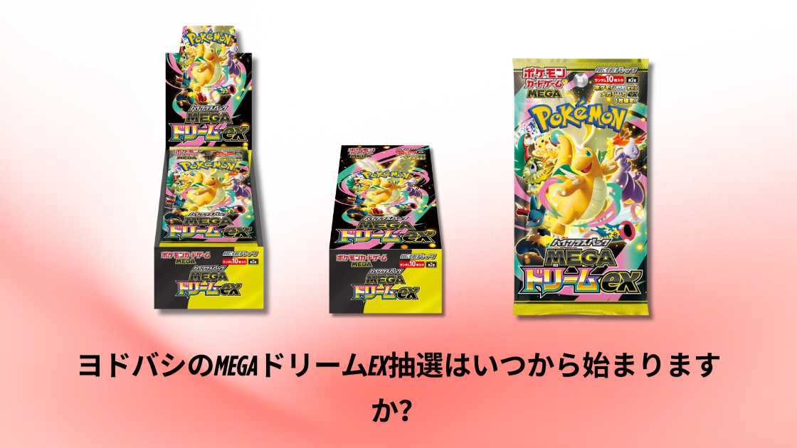 MEGA_ex_4f652892-b86b-45ca-