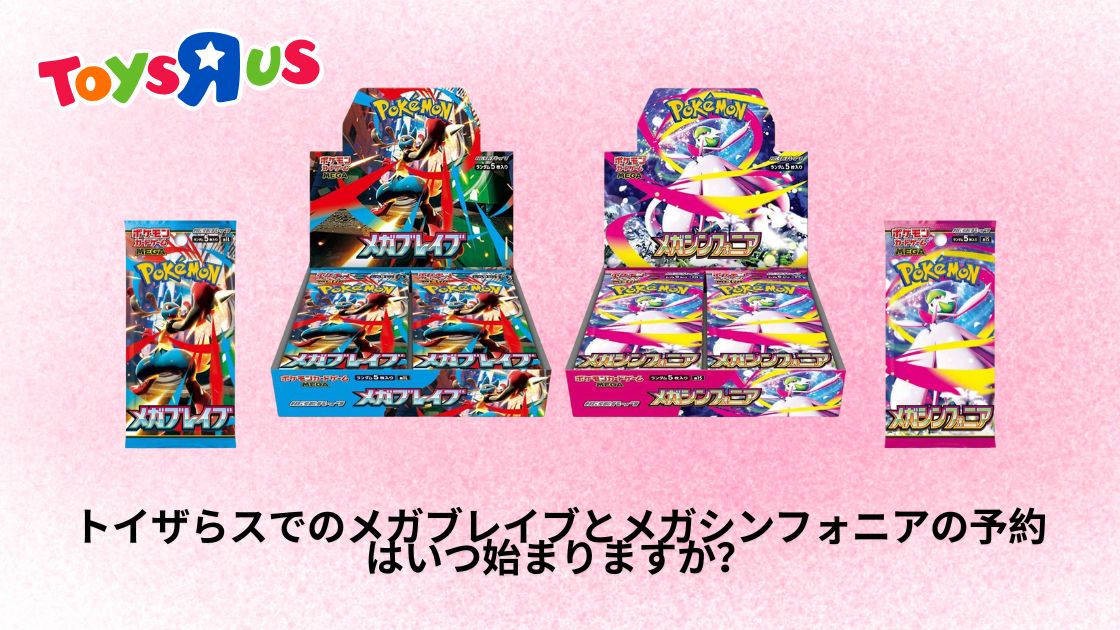 「メガブレイブ」「メガシンフォニア」完全未開封カートン 各1カートン メガブレイブ カートン」の激安通販 | magi
